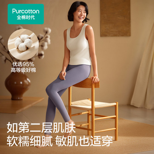 Purcotton/全棉时代 女士长绒棉抗菌打底裤-薄【暖+】,PUP263004