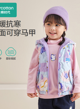 Purcotton/全棉时代 2022冬婴幼童两面穿厚款马甲,PLV224009