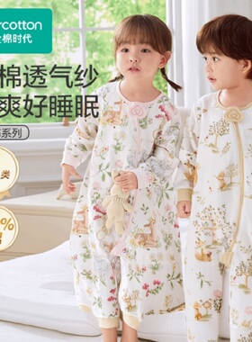 Purcotton/全棉时代 婴童纱布前四后二可拆袖分腿睡袋,PAS261003