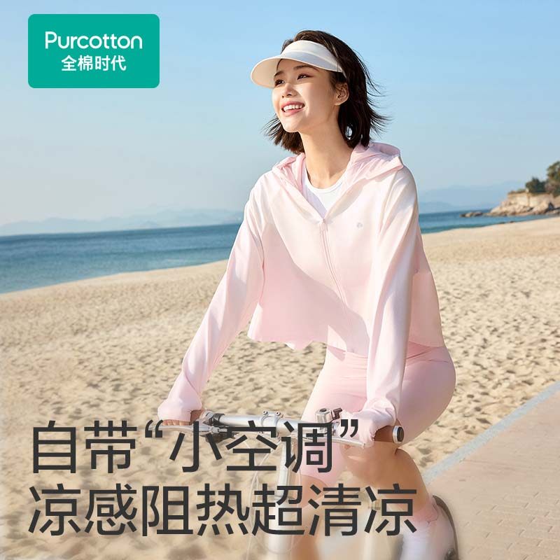 Purcotton/全棉时代 女士水光棉凉感连帽斗篷防晒外套,POO252001