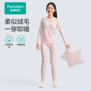 中厚PUS234016 2023冬少女风柔棉印花圆领套装 全棉时代 Purcotton