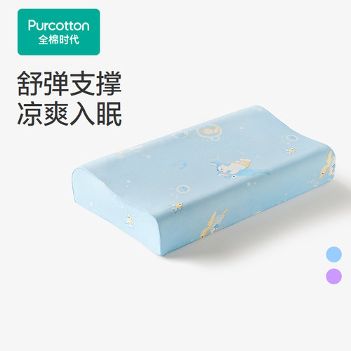 Purcotton/全棉时代专利凉感蓬松乳胶枕2件套,30×50cm,PBP262001