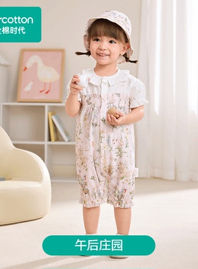 Purcotton/全棉时代25夏婴儿凉感纱布带帽假两件连体服,PLL252052
