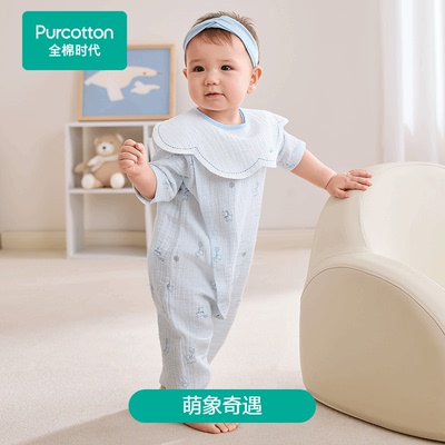 Purcotton/全棉时代婴儿益生菌纱布带口水兜短袖连体服,PLL252028