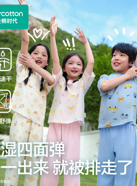 Purcotton/全棉时代 2026夏女童凉感针织印花家居套装,PUT262069