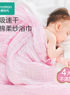 Purcotton/全棉时代 六层一体水洗纱布浴巾,95×95cm,PTY222136