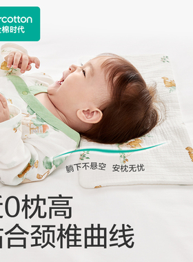 Purcotton/全棉时代 2026婴儿绉布绗缝云片枕 40×20cm,PAI261003