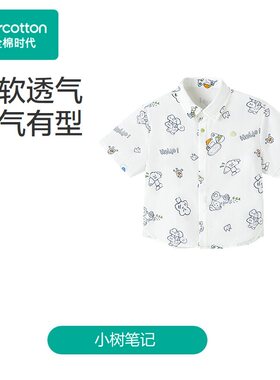 Purcotton/全棉时代 2026夏男幼童纱布短袖衬衫,PLC262004