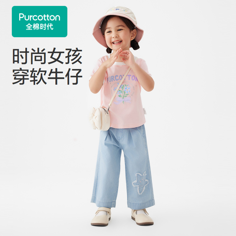 Purcotton/全棉时代 2024夏女幼童牛仔阔腿裤,PLK242020