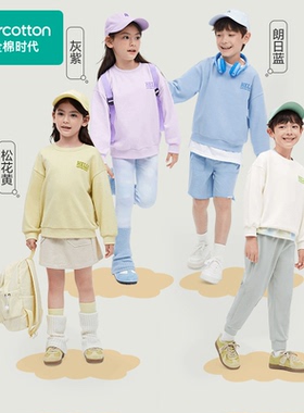 Purcotton/全棉时代 2024秋儿童舒弹圆领卫衣,PLF243013