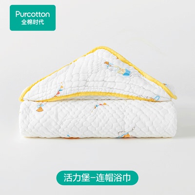 Purcotton/全棉时代八层绗缝超褶皱连帽浴巾105×105cm,PTY253011