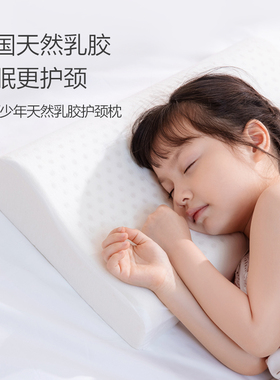 Purcotton/全棉时代 学生乳胶枕高低枕2件套,30×50cm,PBX213009