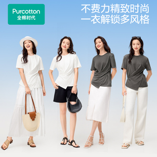 POT252024 2025夏女士水光棉凉感T恤纯棉百搭 Purcotton 全棉时代