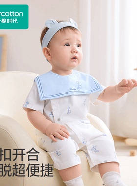 Purcotton/全棉时代 25夏婴儿水光棉带口水兜短袖连体服PLL252048