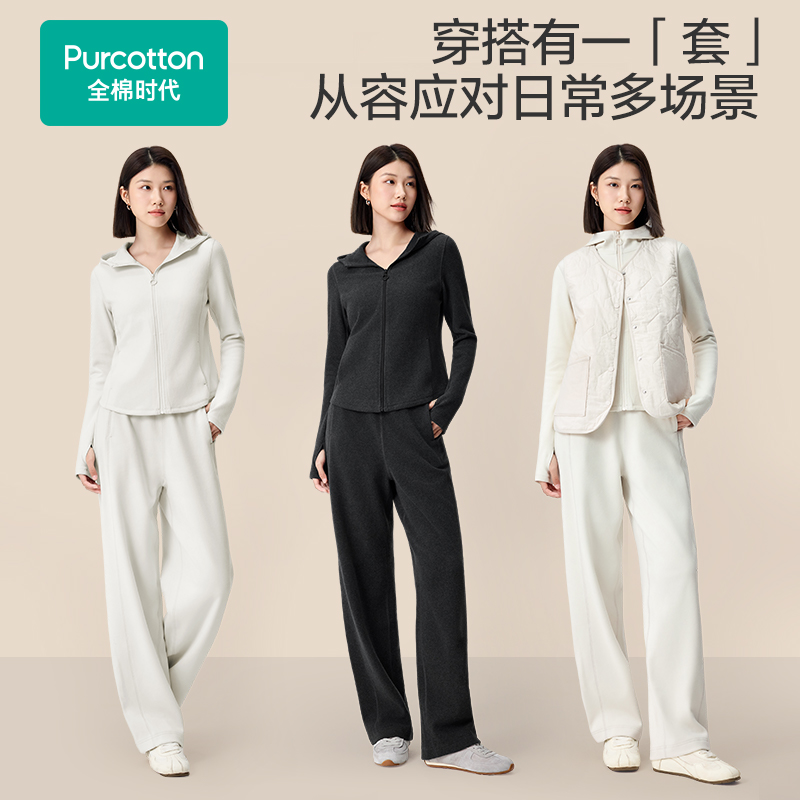 Purcotton/全棉时代 2025女士双面绒连帽外套,POO254019