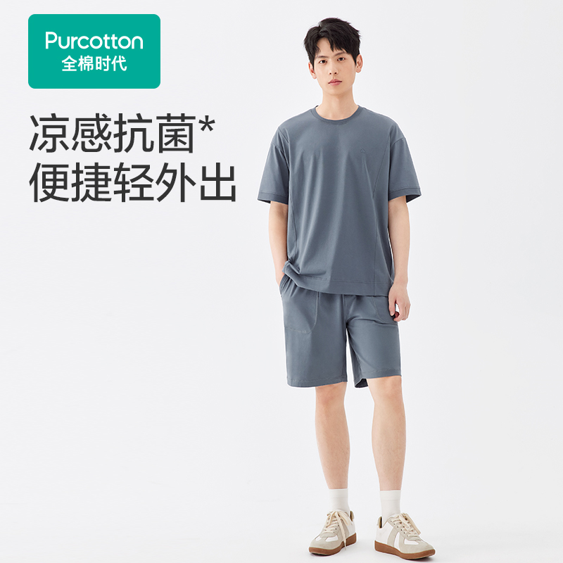 Purcotton/全棉时代 2024夏男士抗菌护理凉感家居套装,PUT242001