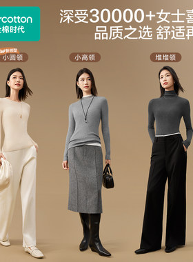 Purcotton/全棉时代 25冬女士无缝一体织堆堆领棉线衣,POS254009
