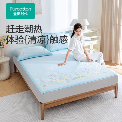 Purcotton/全棉时代 2025夏纯棉凉席三件套,150×200cm,PBM252003