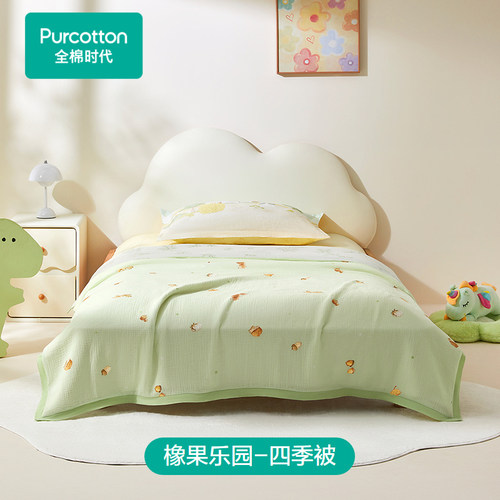 Purcotton全棉时代 抗菌防螨全棉组合被2件,150×200cm,PBB263011