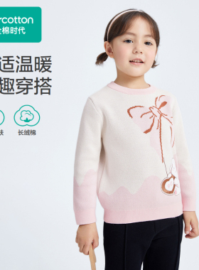 Purcotton/全棉时代 2023冬女幼童长绒棉套头衫,PLS234007