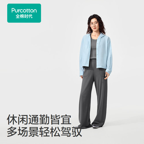 Purcotton/全棉时代 2026夏女士针织凉感*水光棉直筒裤,POK262024