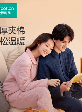 Purcotton/全棉时代 24冬男女士空气褶皱纱夹棉家居套装PUT244015