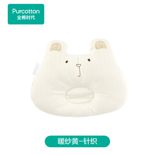 Purcotton/全棉时代 2025春婴儿针织定型枕,30×26cm,PAI251005
