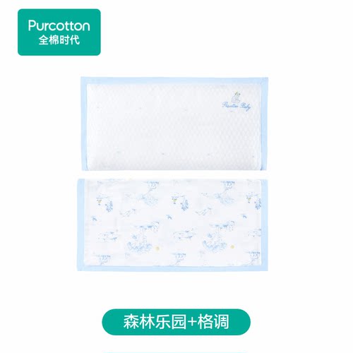Purcotton/全棉时代 婴儿纱布方枕组合3件套,25×50cm,PAI251004