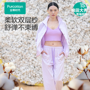 全棉时代女士双层弹力纱布素色翻领家居套装 Purcotton PUT243028