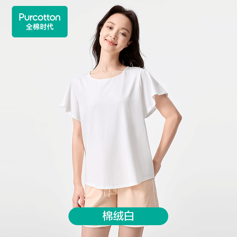 Purcotton/全棉时代 男女士水光棉凉感家居服上衣,PUY252002