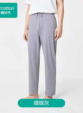 Purcotton/全棉时代2025秋男女士水光棉磨毛家居裤睡裤,PUK253003