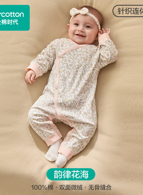 Purcotton/全棉时代 2025秋婴儿软软呼呼奶芙连体服,PLL253075