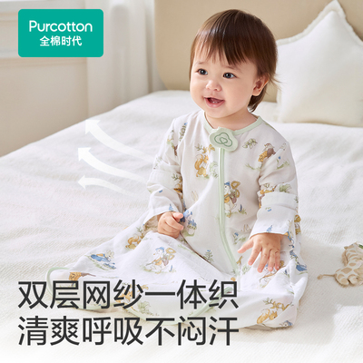 Purcotton/全棉时代 2026夏婴童抗菌*双层纱布立体睡袋,PAS262005