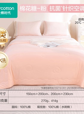 Purcotton全棉时代 25夏四层褶皱纱布空调被150×200cm,PBB252035