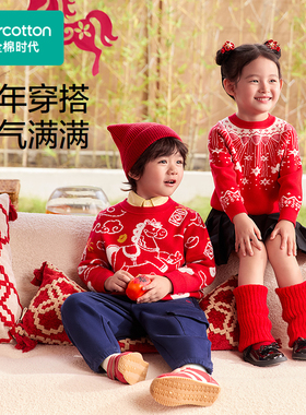 Purcotton/全棉时代 2026春红运儿童圆领棉线衫,PLS261015