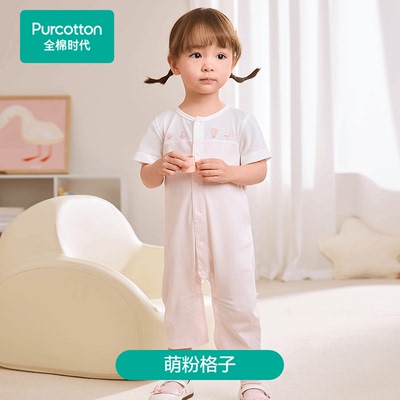 Purcotton/全棉时代 2025夏婴儿短袖长裤凉感连体服,PLL252025