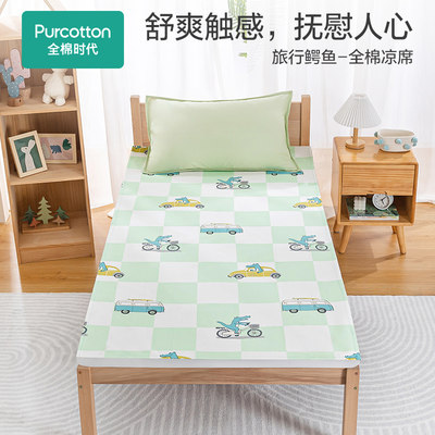 Purcotton/全棉时代 2023夏儿童全棉凉席,90cmx200cm,PBM232010