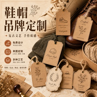 鞋帽吊牌定制高档女装服饰挂牌衣服标签商标价格标小卡片吊绳吊卡设计印刷店铺纸卡订做防拆扣棉绳吊粒标识牌