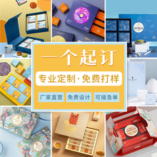 礼品盒定制产品包装盒定做茶叶空盒子化妆盒订制彩盒定做印刷logo