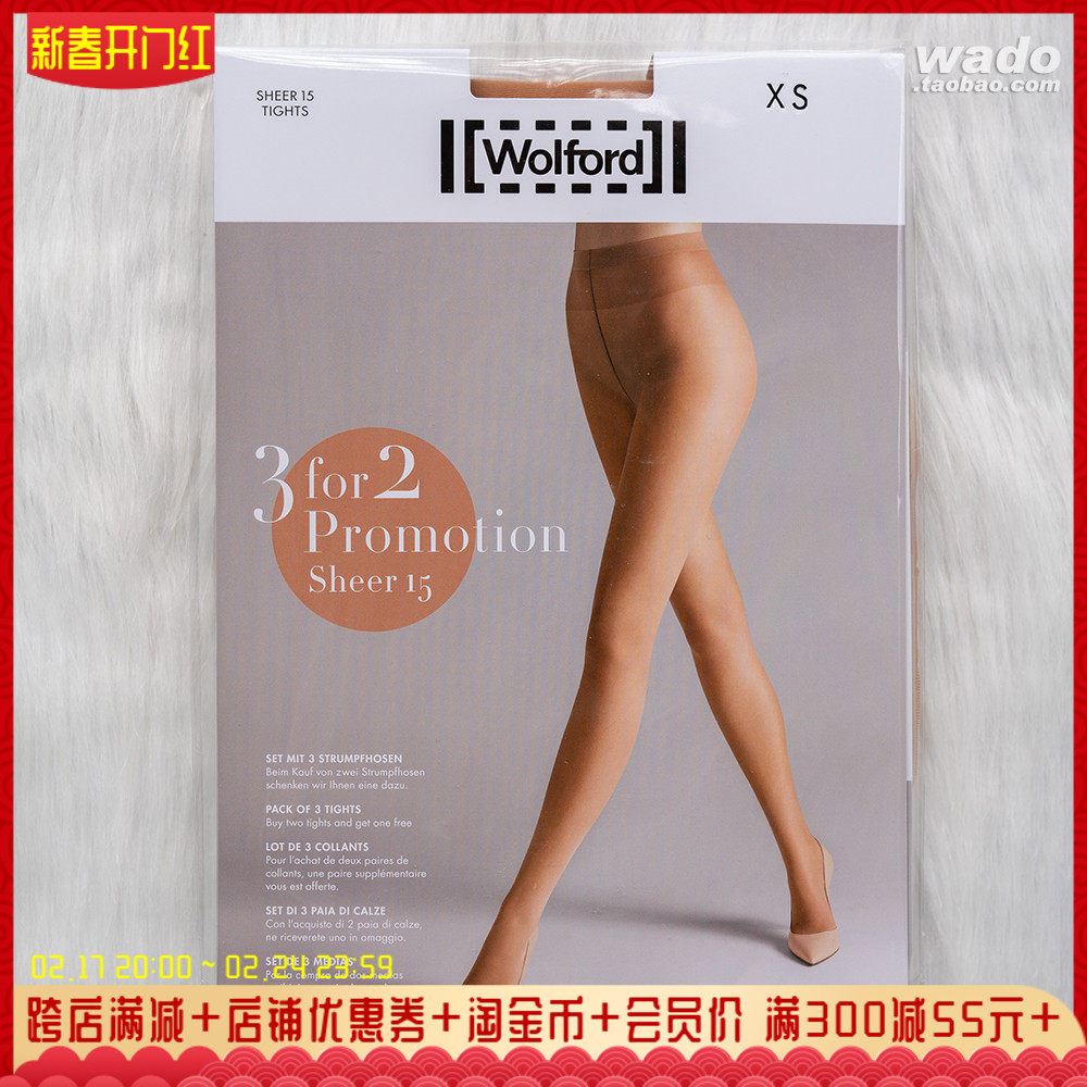 3双装奥地利Wolford Sheer 15D贴身透明丝滑通勤连裤袜进口女丝袜
