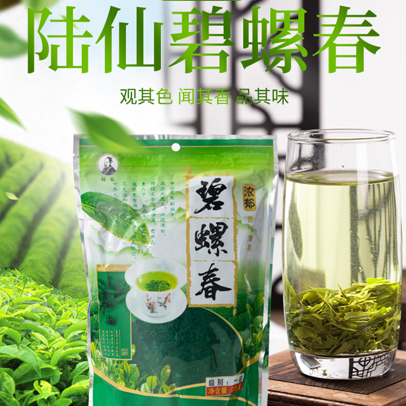 2025年新茶陆仙碧螺春正宗高山嫩芽浓香绿茶375g自己喝散装,茶,特色产区绿茶,淘宝优惠券,粉丝福利购,淘宝优惠卷