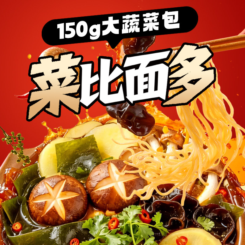 思圆菜比面多桶装方便面川湘麻辣味夜宵速食魔鬼辣泡面官方旗舰店