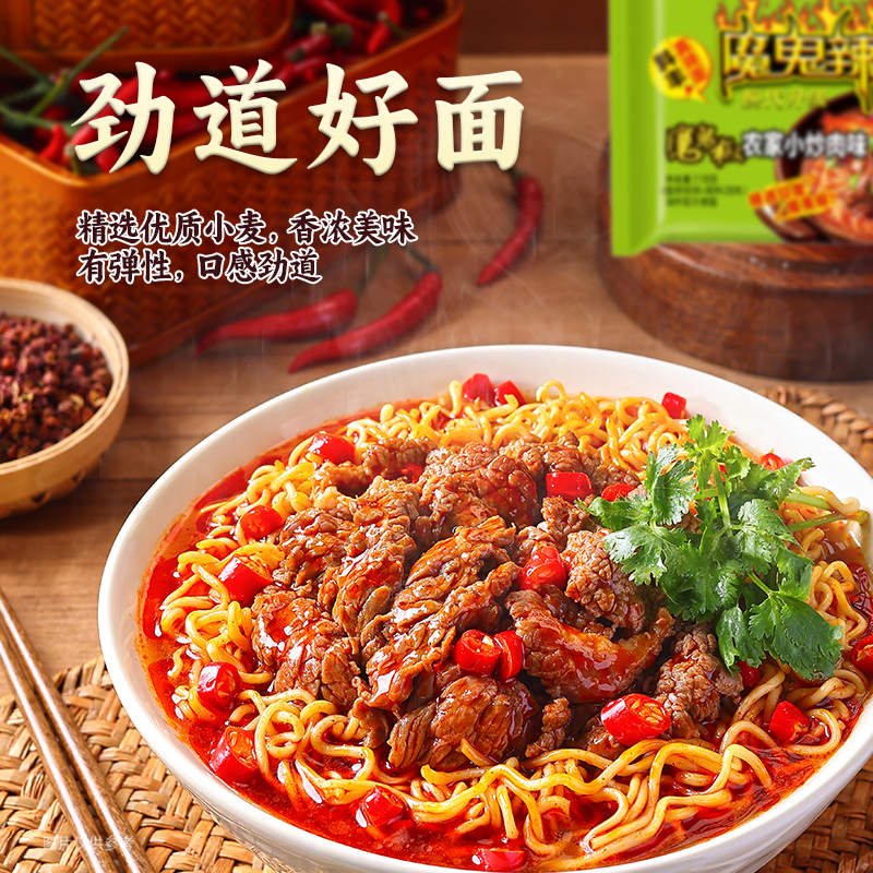 【直播间专属】思圆魔鬼辣面袋装方便面混合口味20袋冲泡速食泡面