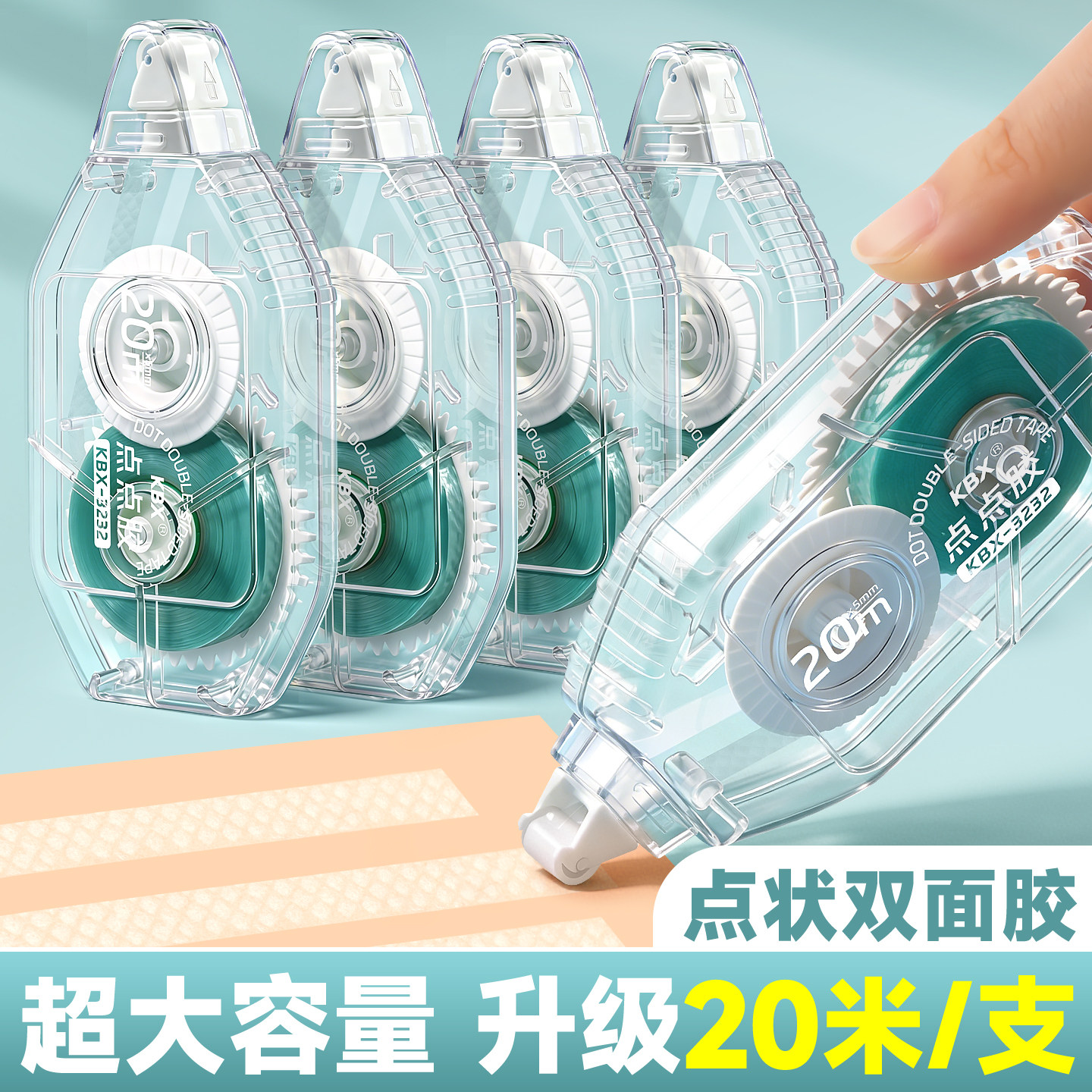 咔巴熊大容量点点胶手账胶图片
