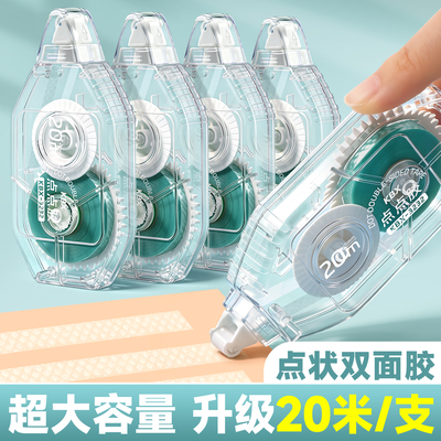 咔巴熊大容量点点胶手账胶