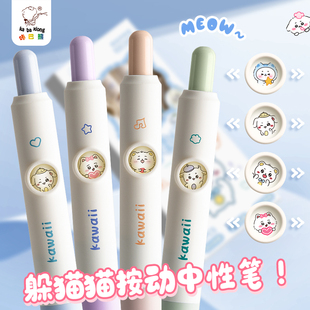 卡哇伊转转笔按动中性笔会变脸的笔ins风创意刷题笔小学生CS头黑色口袋笔简约速干顺滑表情笔初中生考试专用