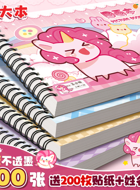 小马宝贝A4加厚不透墨图画本画画本小学生一年级绘画本幼儿园儿童专用美术本画册本二年级男女孩涂色本素描本