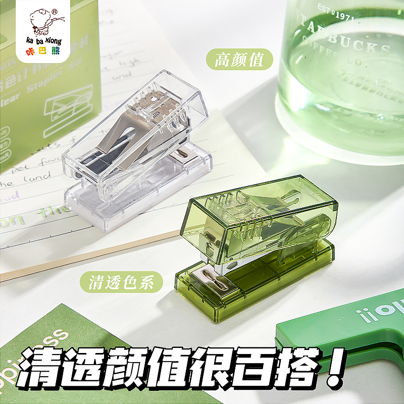 迷你订书机透明学生用小型小号订书器便携式订书机套装手握式省力型小巧多功能ins装订机办公家用学习用品