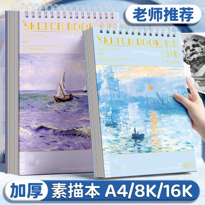 咔巴熊素描本a4绘画本8k速写本16k美术生专用小学生画画美术本图画水彩本马克笔专用加厚儿童素描纸空白画册