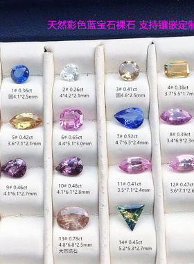 彩色宝石斯里兰卡天然无烧蓝宝石裸石异形黄白粉蓝色定制戒指耳钉